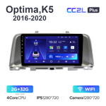 Teyes CC2L Plus 9" для Kia Optima, K5 2016-2020