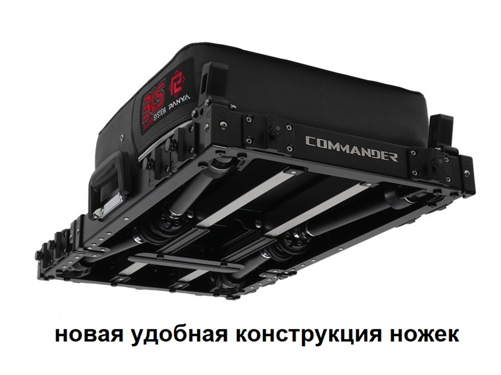 Рыболовный стул COMMANDER (стул + эксклюзивная сумка для перевозки и хранения)