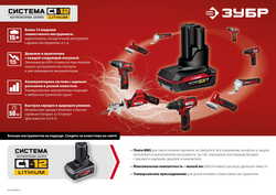 ЗУБР С1-12, 12 В, 2.0 А·ч, аккумуляторная батарея (АКБ-С1-12-2)