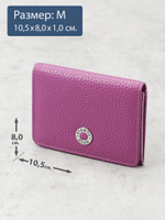 557 R - Футляр для карт и визиток с RFID защитой