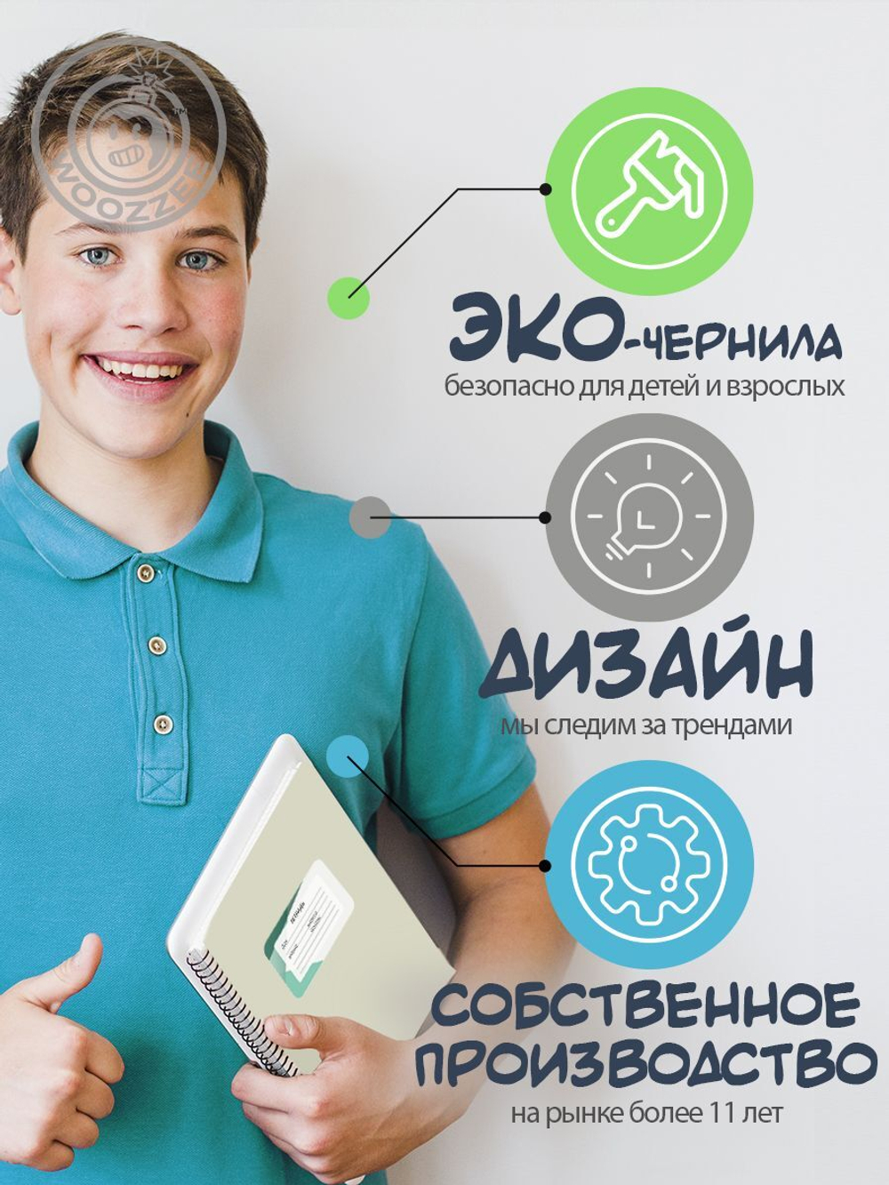 Наклейки на тетрадь и учебник "Бирюзовая абстракция"