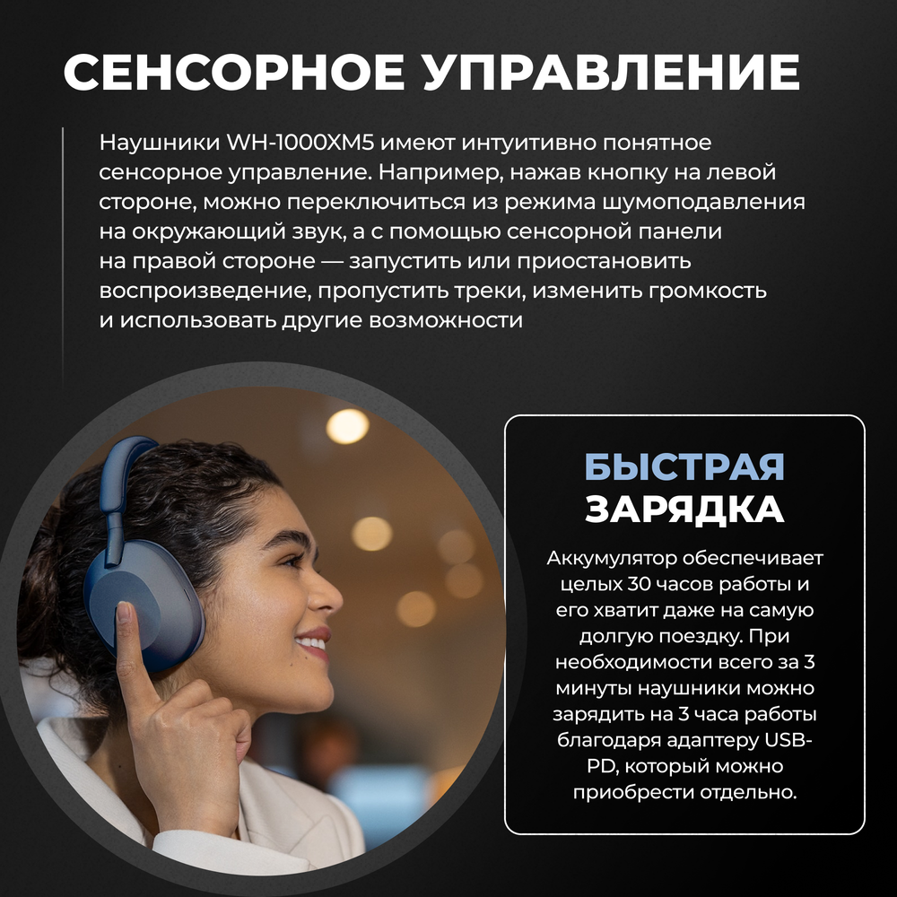 Sony WH-1000XM5 blue - беспроводные полноразмерные наушники с шумоподавлением