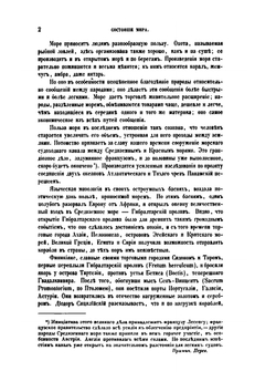 Морское международное право | Александр Лохвицкий; Тхеодоре Ортолан