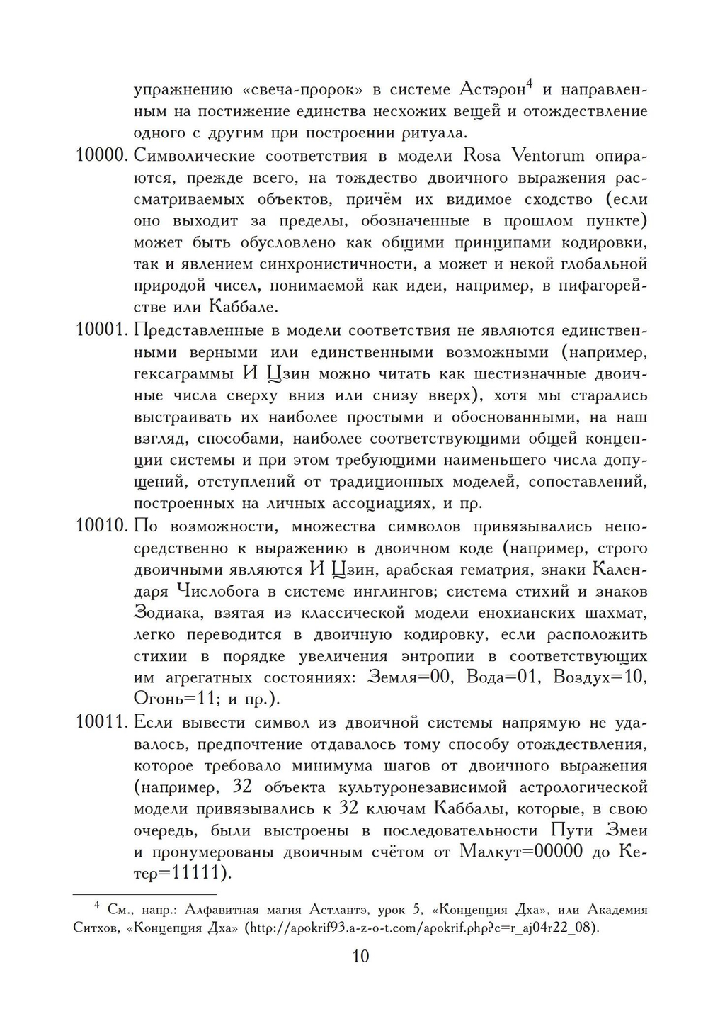 Liber Rosae Ventorum (PDF)
