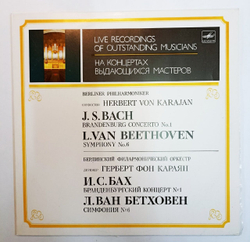 Винтажная виниловая пластинка J. S. Bach L. Van Beethoven Berliner Philharmoniker, Conductor Herbert von Karajan Brandenburg Concerto No. 1 Symphony No. 6 (USSR 1989)