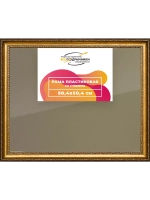 Рамка 50x50 для постера и фотографий