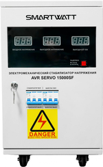 Стабилизатор напряжения SMARTWATT AVR SERVO 15000SF