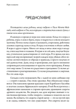 Игра в шамана