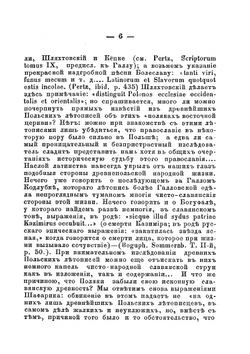 Составители Киево-Печерского патерика и позднейшая его судьба | М. Викторова