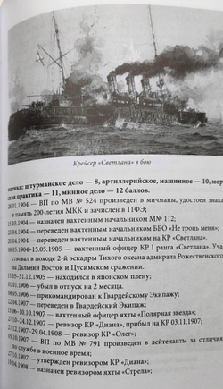 Выпуск морского кадетского корпуса 1904 года: история, документы, воспоминания