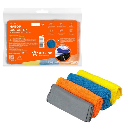 Салфетка из микрофибры набор из 4 шт 20*20 см (AIRLINE)