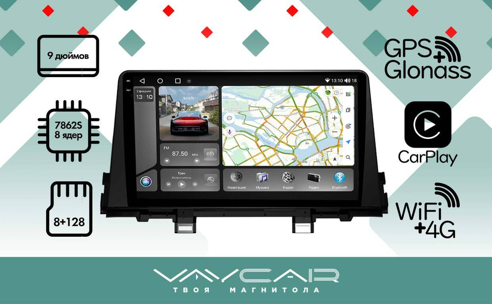 Магнитола для KIA Picanto 2017+ - Vaycar VA27-0795-2K на Android 13, 8-ядер, 2K QLED, ТОП процессор, CarPlay,4G SIM-слот