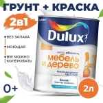 Краска для мебели, белая, без запаха 2 л