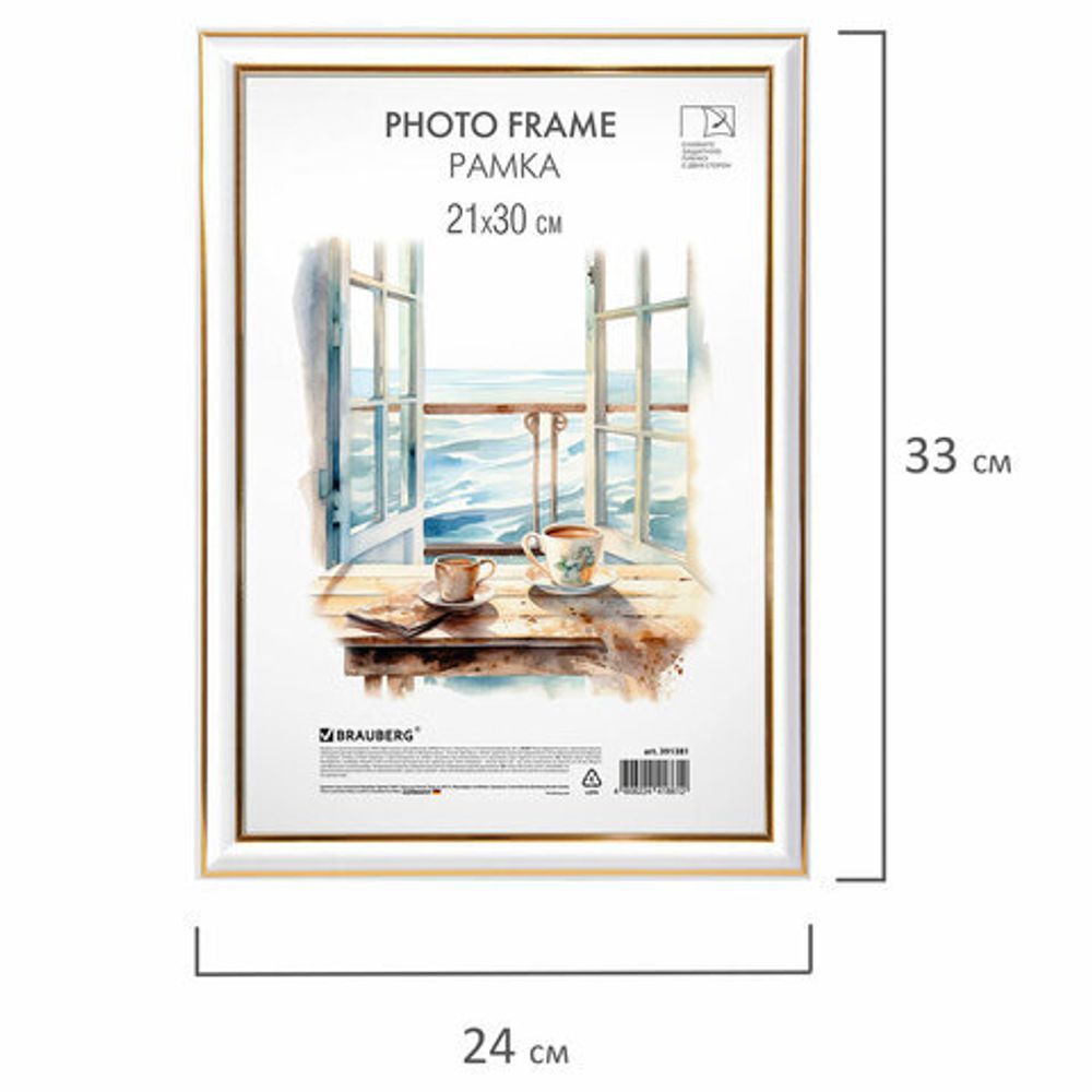 Рамка 21х30 см небьющаяся, багет 20 мм, пластик, BRAUBERG "HIT3", белая с двойной позолотой, 391381