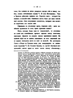 О преступном действии по русскому допетровскому праву | А.Б. Чебышев-Дмитриев