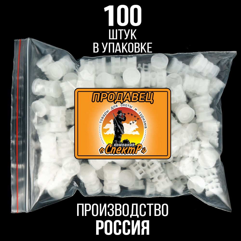 Пыж-контейнер"Барс"/20 калибр, уп 100шт (СКВ-ШАХ)