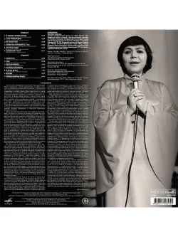 Виниловая пластинка