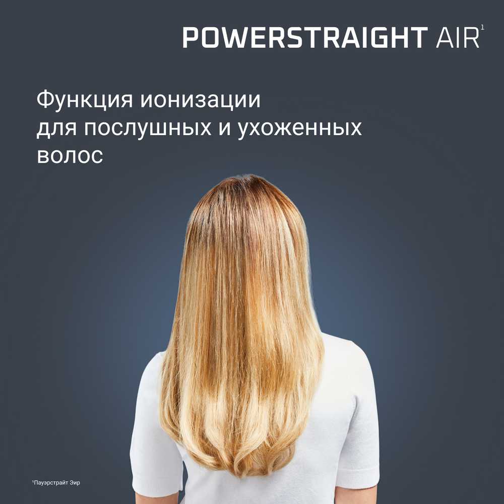 Фен-щетка Rowenta Powerstraight Air UB5920F0