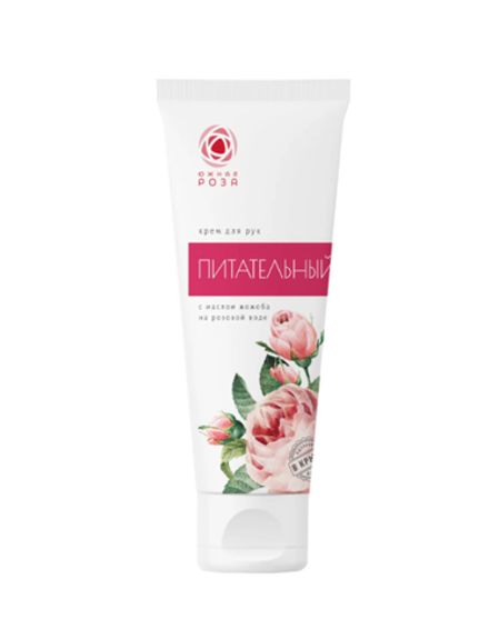 Крем для рук "Роза" питательный с маслом жожоба на розовой воде