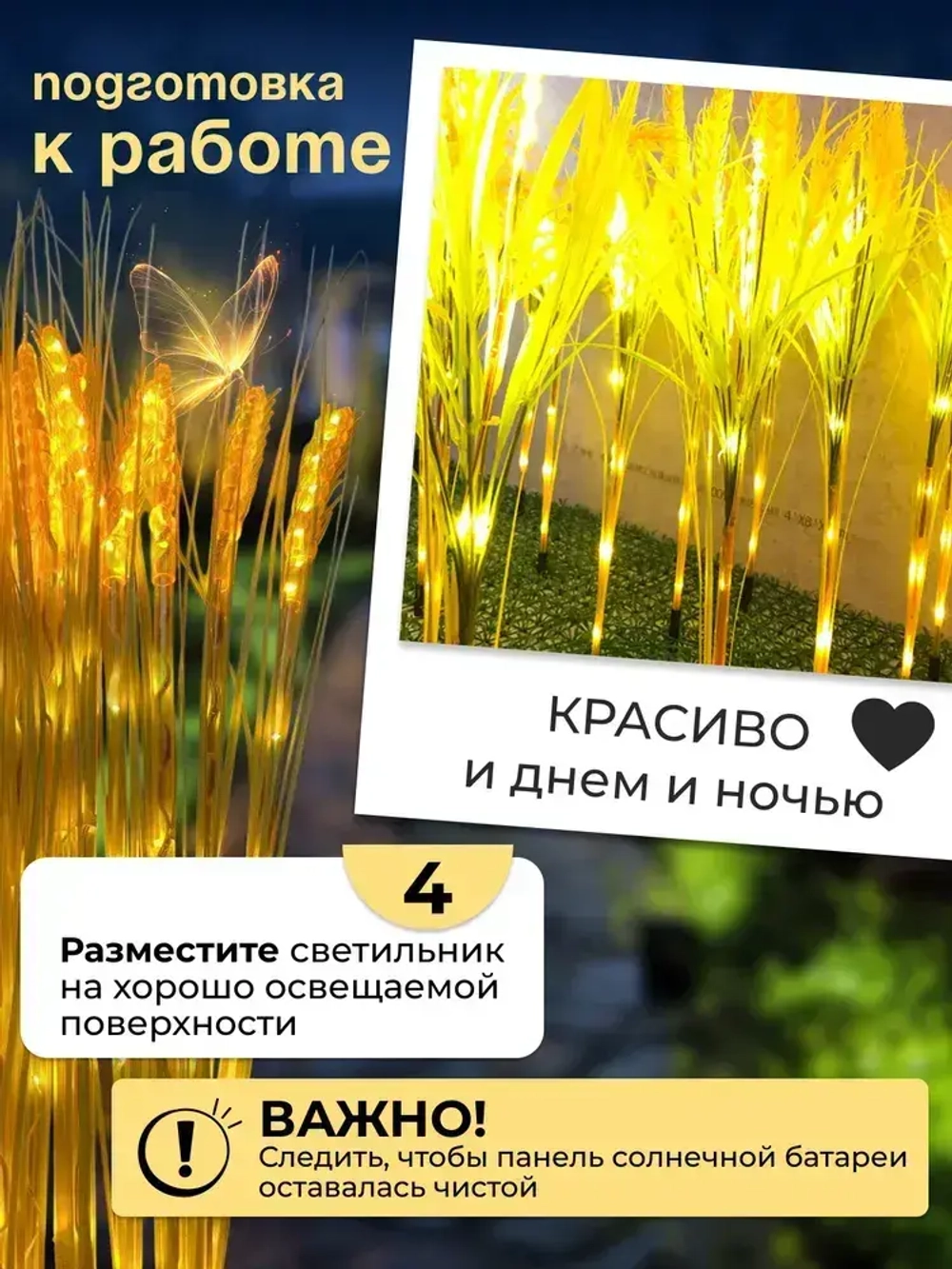 уличные светильники на солнечных батареях садовые/ колоски 15 штук