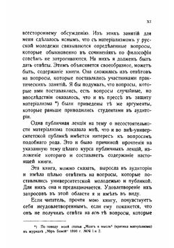 Мозг и душа | Челпанов Георгий Иванович