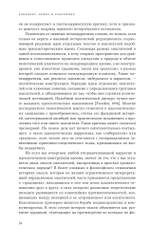 Конфликт, война и революция