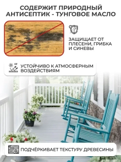 Масло для дерева Veres / Верес Exterior Terrase Oil, для террас, фасадов, беседок, садовой мебели, наружных работ 3 л, тик