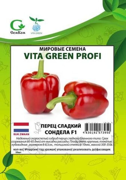 Перец Сондела F1 (50шт) Витагрин Профи