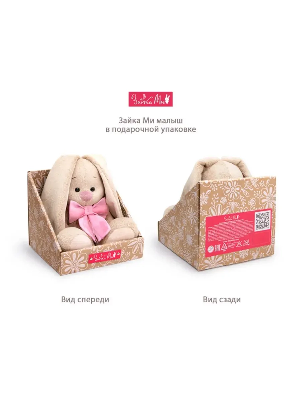 Мягкая игрушка Зайка Ми Лимонный микс 18 см SidS-475