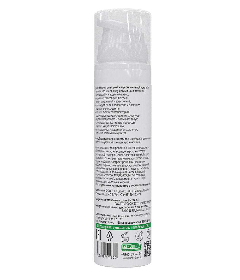 №25 дневной крем пробиотический для лица ProBioFace Hydro Oil Clear&Balance 25+, 50 мл (8,9 б)
