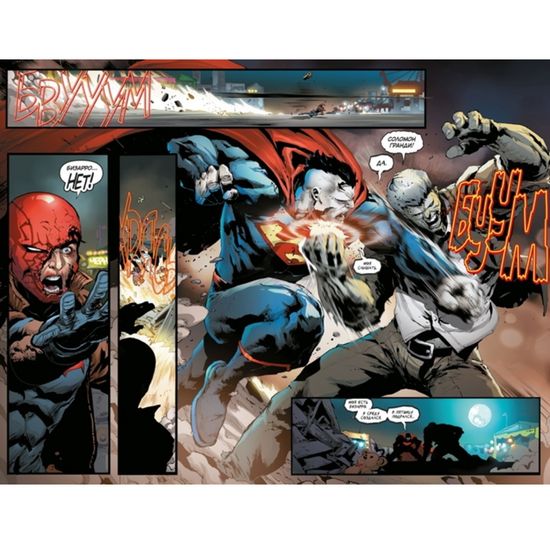 Комикс Красный Колпак и Изгои. Книга 2. Бизарро возрожденный. Спокойной ночи, Готэм!