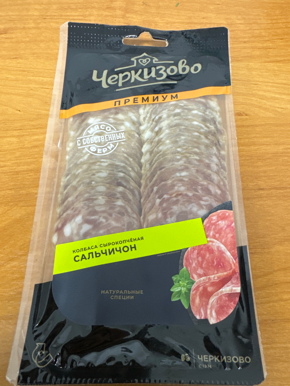 Колбаса сырокопченая