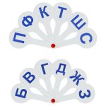 Веер парные согласные, Стамм