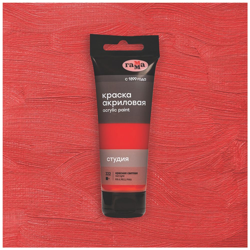 Краска акриловая художественная Гамма "Студия", 75мл, пластиковая туба, красная светлая