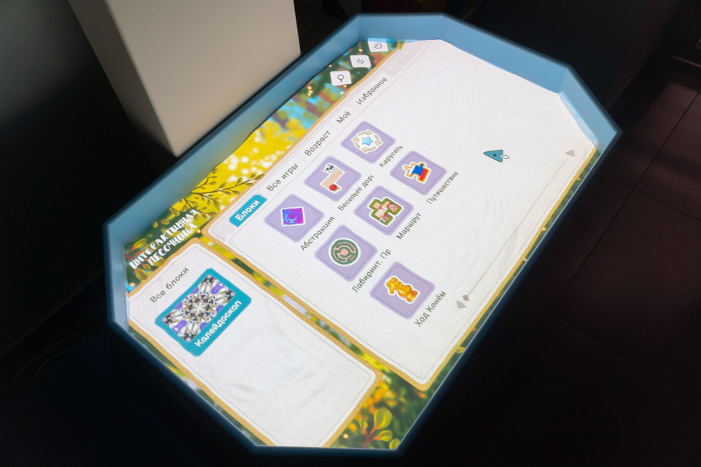 Интерактивная песочница Алмаз