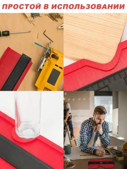 Копировальный шаблон 250мм глубина замера 50мм! / Контурный шаблон строительный