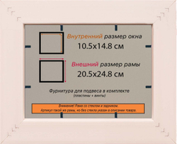 Рамка 10,5x14,8 для постера и фотографий