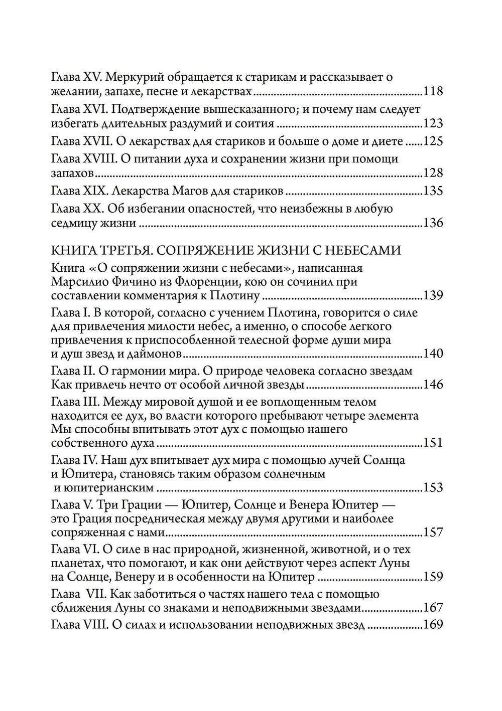 Три книги о жизни