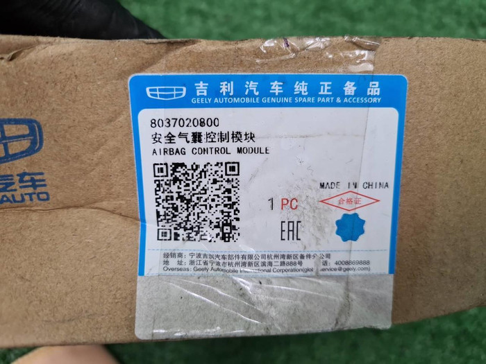 Блок управления AIR BAG Geely Monjaro (2021-н.в.)