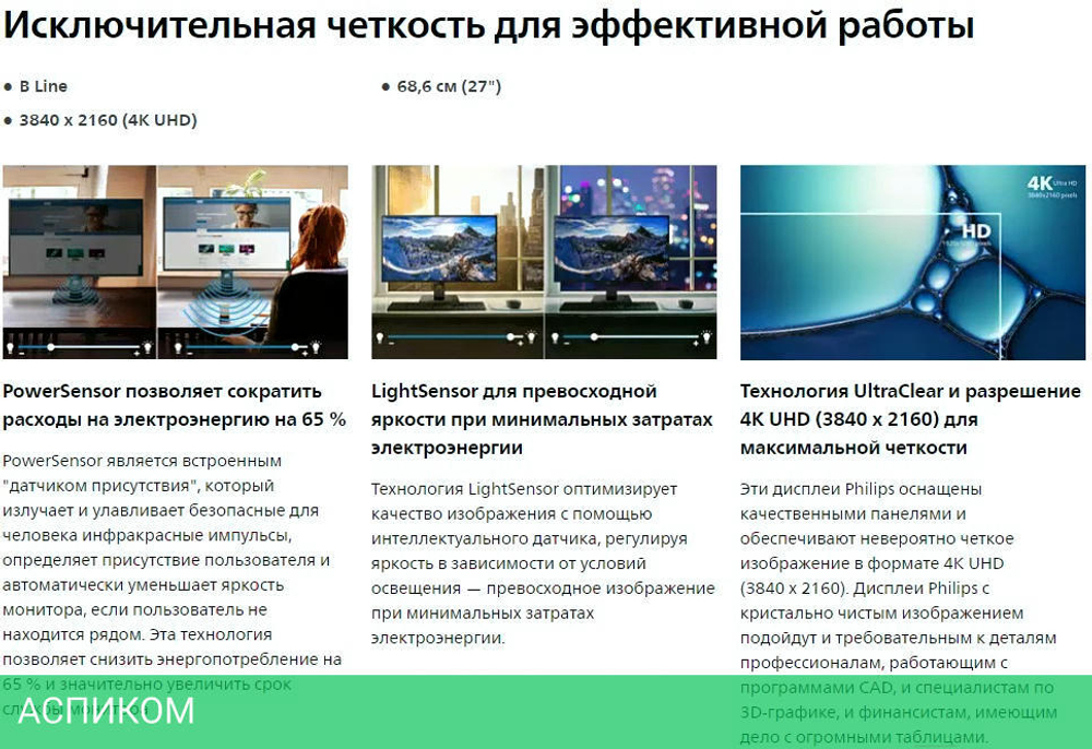 Монитор Philips 278B1/00 черный
