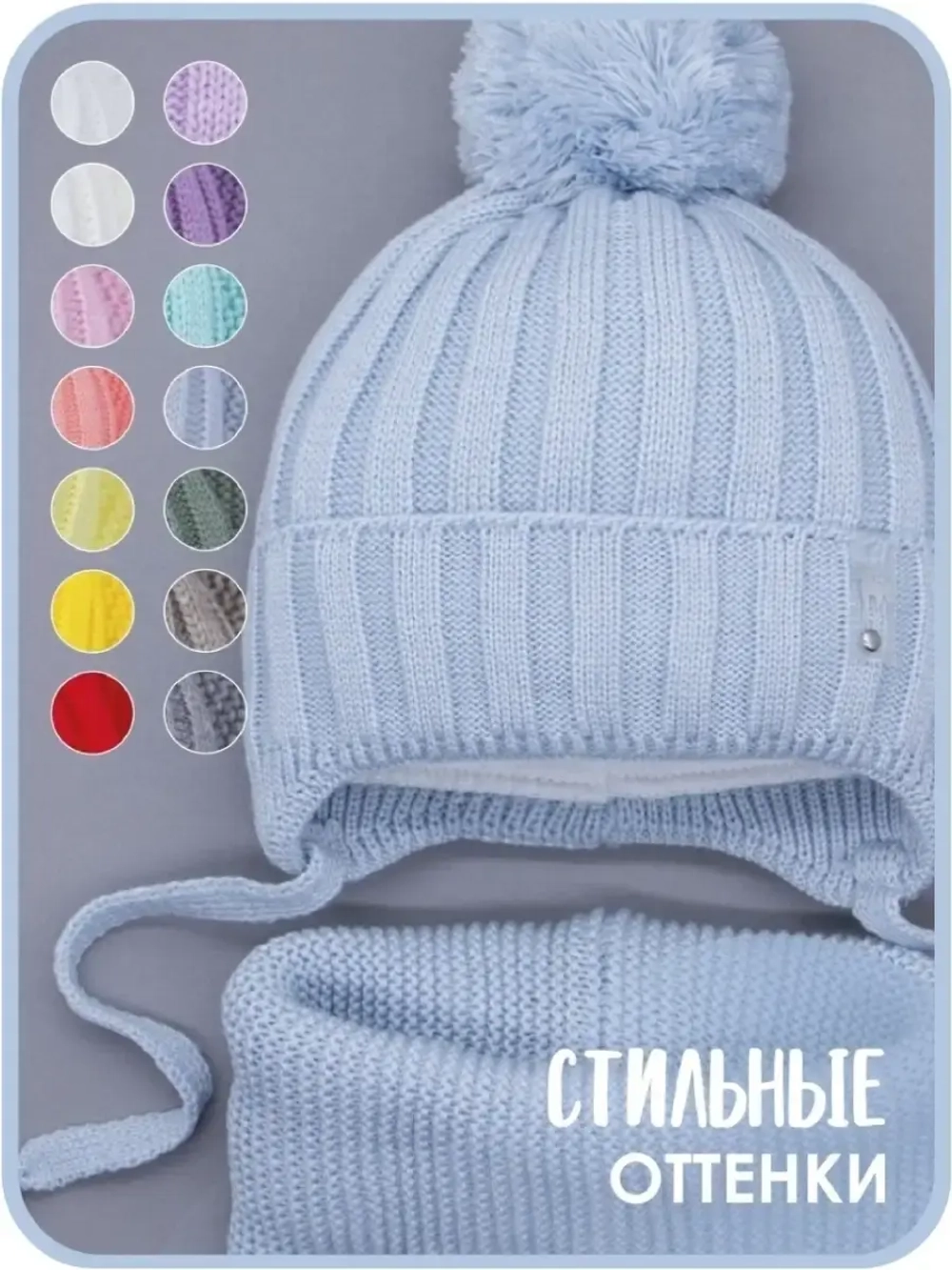 Шапка для девочек осенняя и снуд