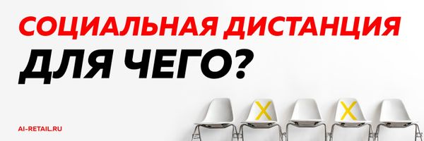 Что такое социальная дистанция и почему ее нужно соблюдать в пандемию?