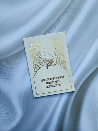 Диплом Брачный контракт