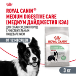 Royal Canin Medium Digestive Care Корм сухой для взрослых с чувствительным пищеварением 3 кг