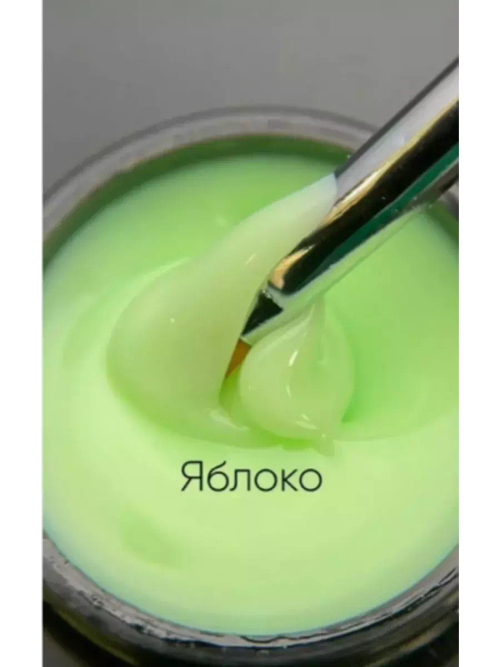 Опция Гель моделирующий молочно-йогуртовый "Яблоко", 15 мл