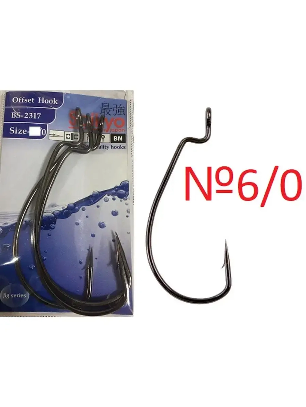 Крючки BS-2317 BN