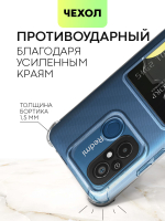 Чехол BROSCORP для Redmi 12C (арт.XM-R12C-HARD-TPU-POCKET )