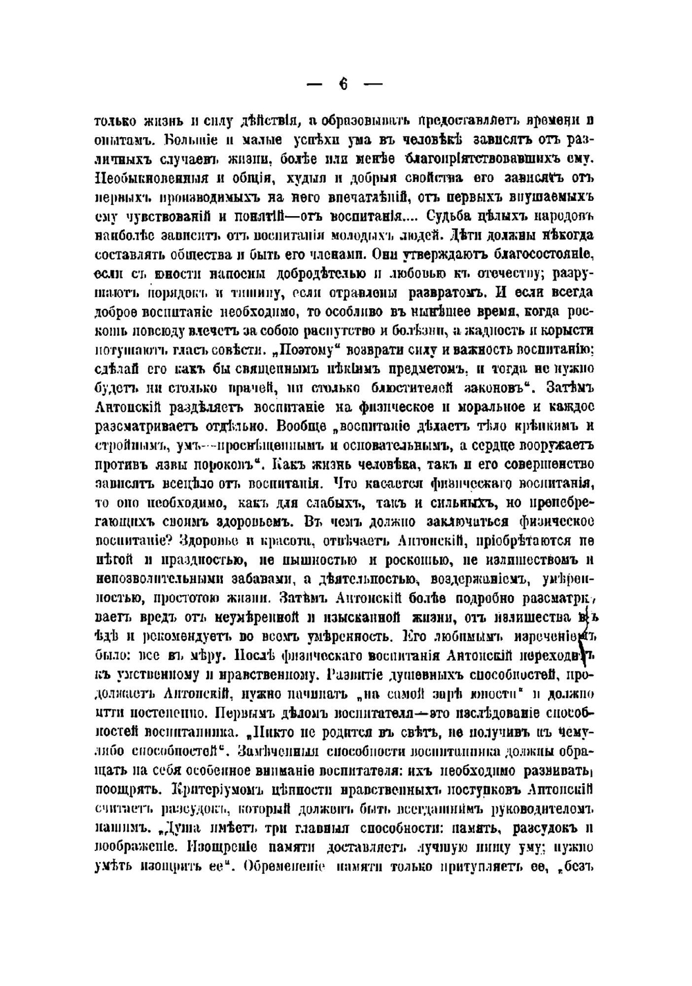 Очерки из жизни и литературной деятельности В.Ф. Одоевского | Лезин Борис Андреевич