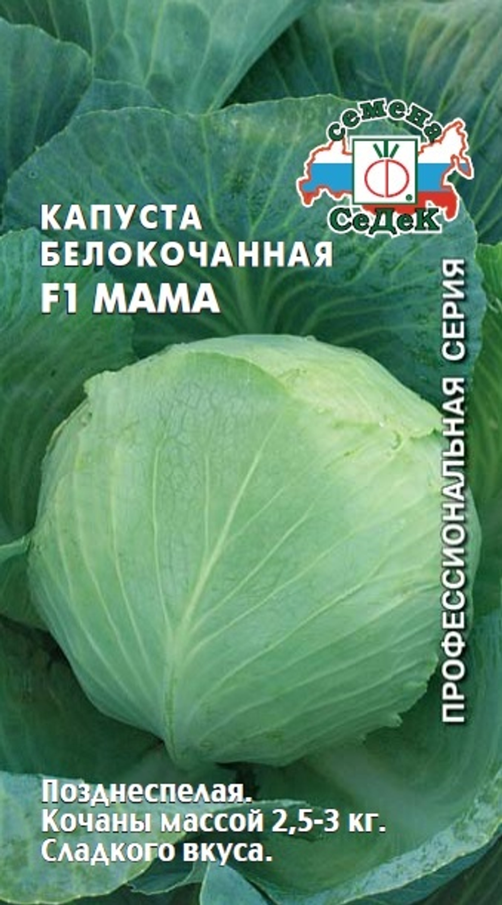 капуста Мама F1