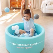 Сухой бассейн Romana Airpool Easy, бирюзовый (розовые шарики)